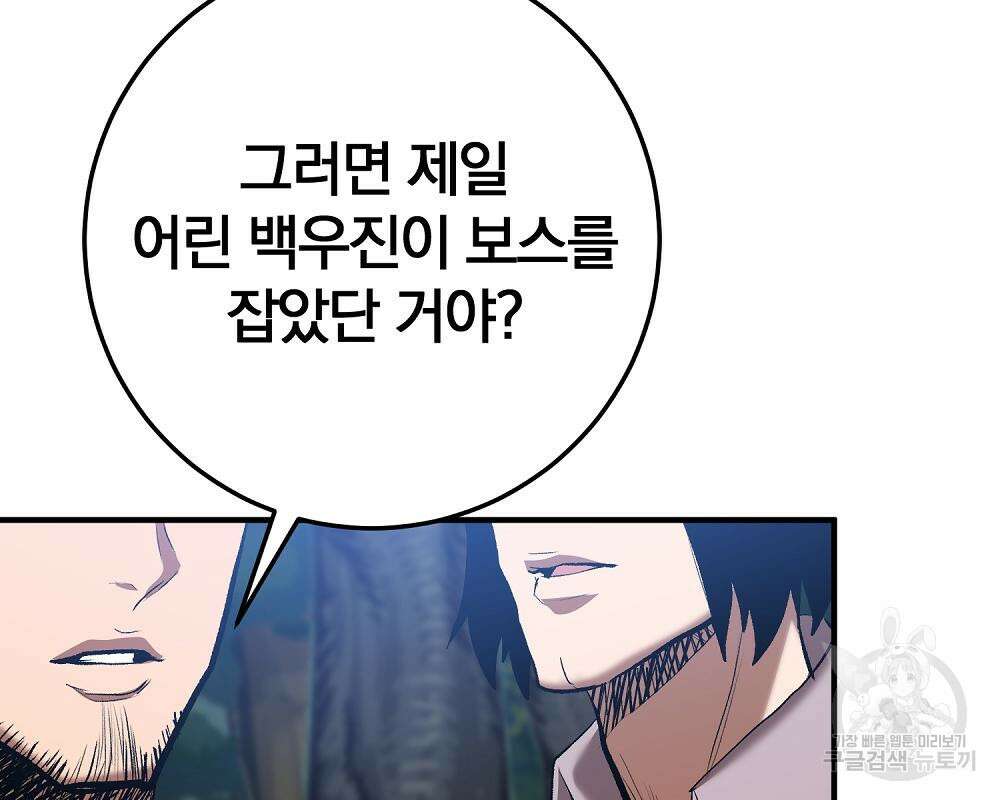위대한 가문의 검술 천재가 되었다 44화 41