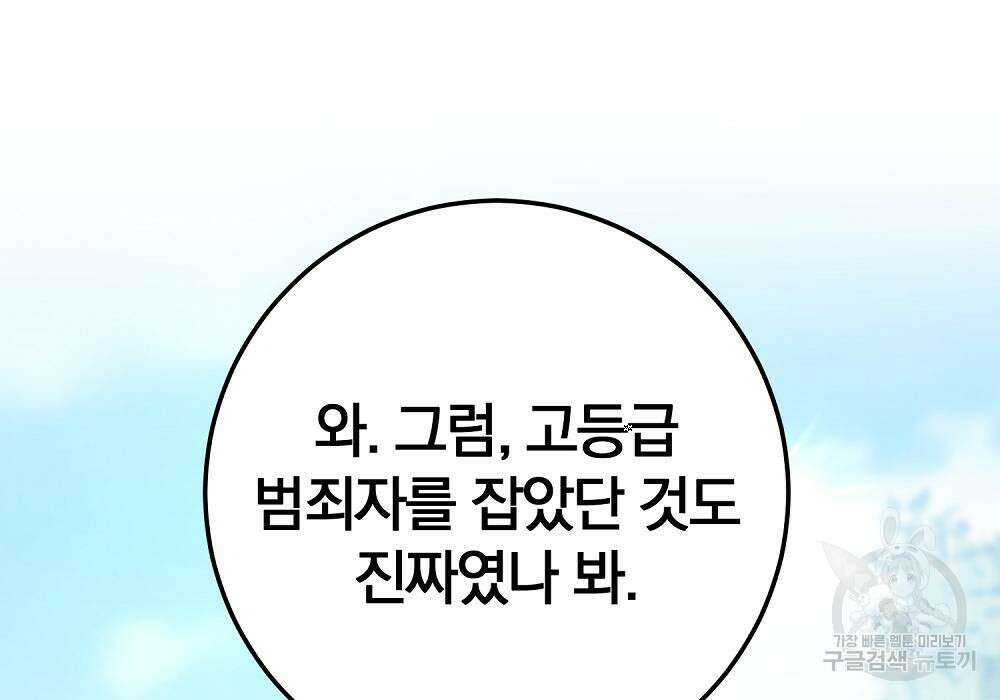 위대한 가문의 검술 천재가 되었다 44화 43