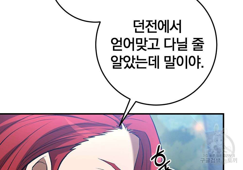 위대한 가문의 검술 천재가 되었다 44화 48