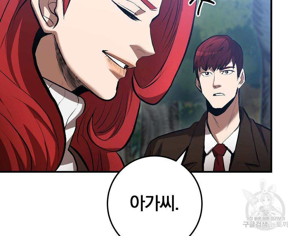 위대한 가문의 검술 천재가 되었다 44화 49