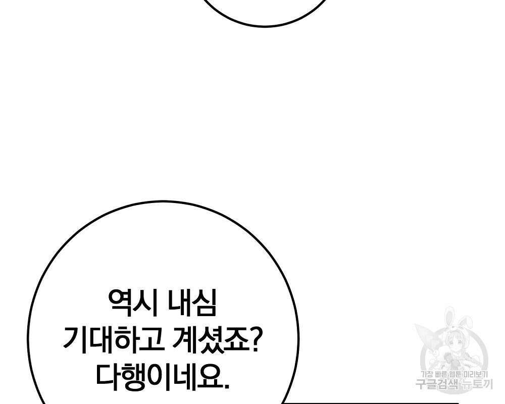 위대한 가문의 검술 천재가 되었다 44화 50