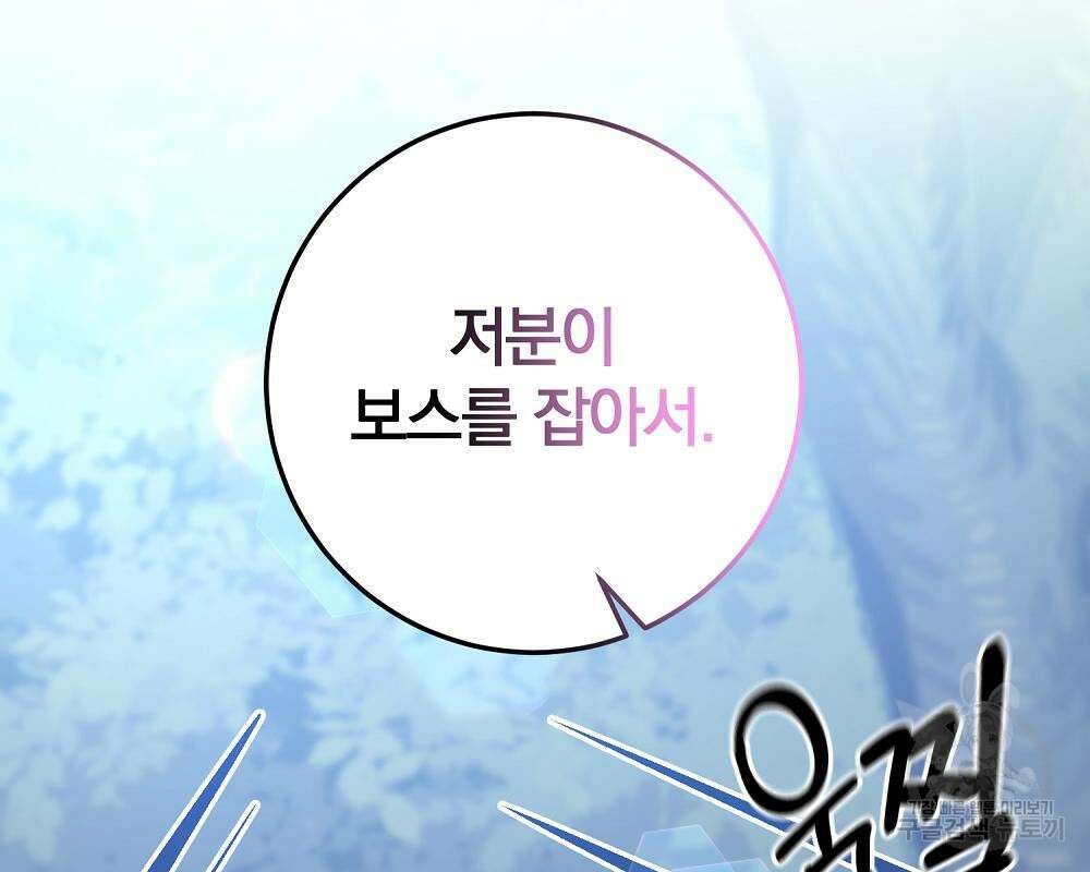 위대한 가문의 검술 천재가 되었다 44화 53