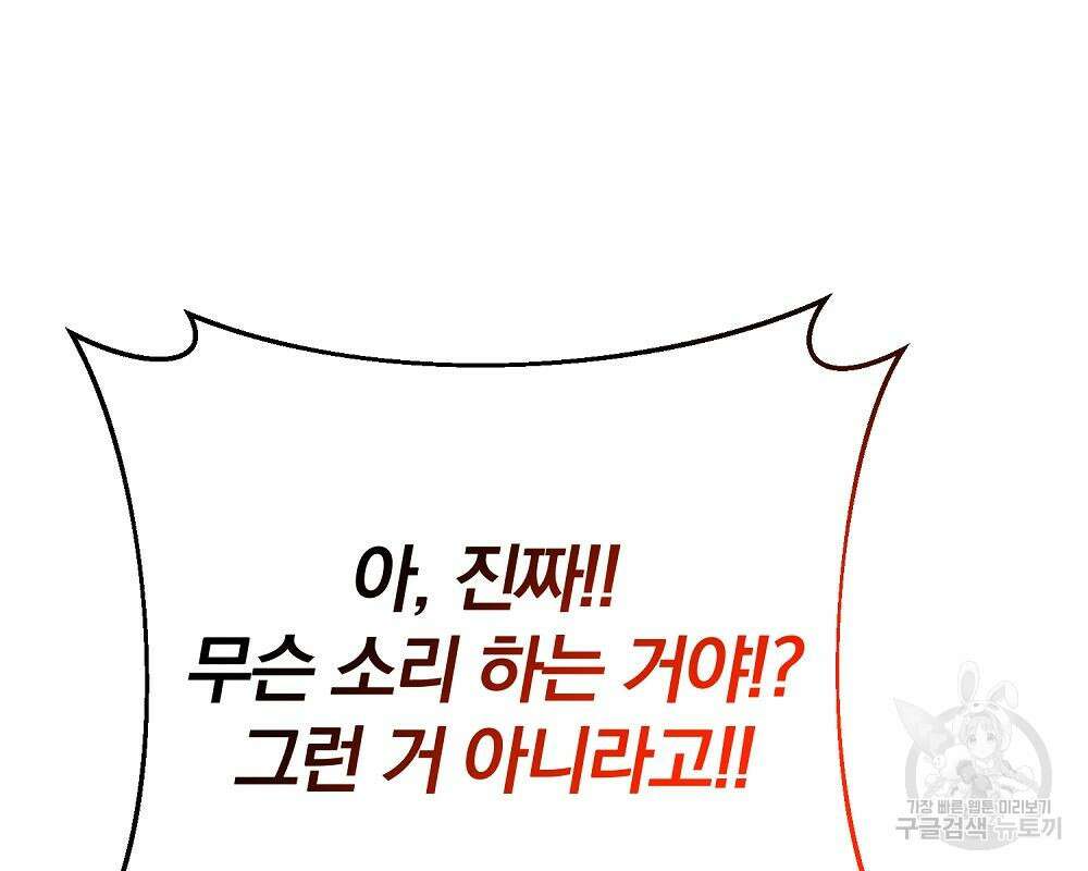 위대한 가문의 검술 천재가 되었다 44화 57