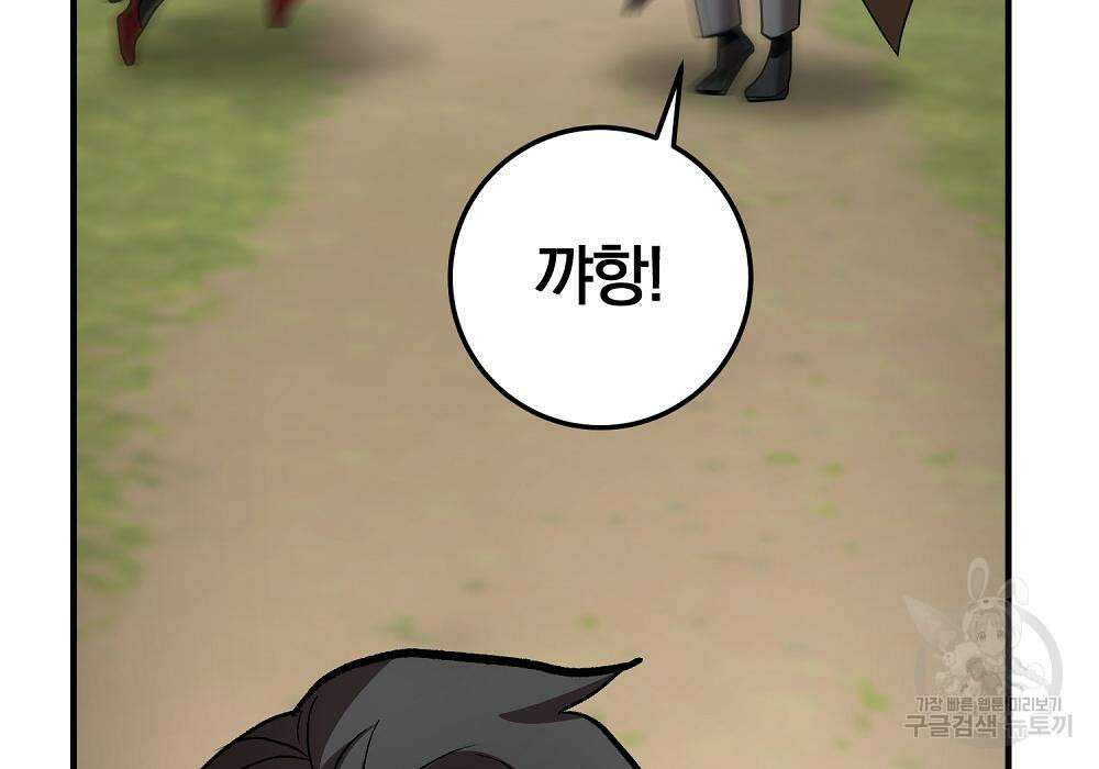 위대한 가문의 검술 천재가 되었다 44화 59