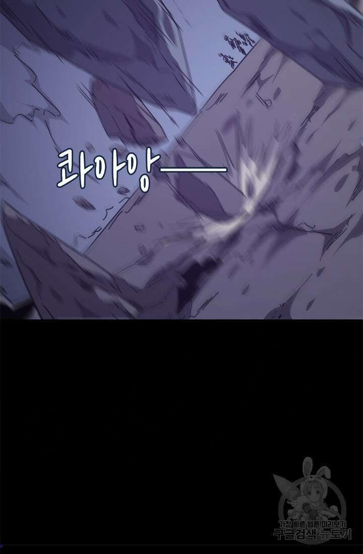 현질 없이 최강으로 48화 5