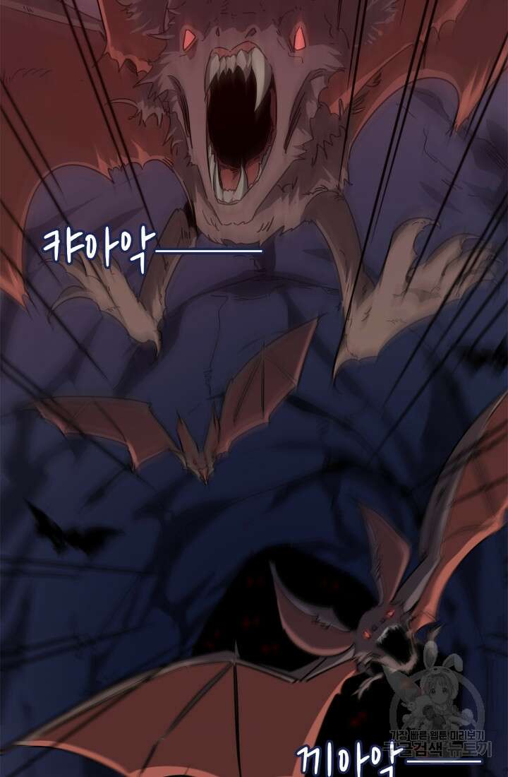 현질 없이 최강으로 48화 11