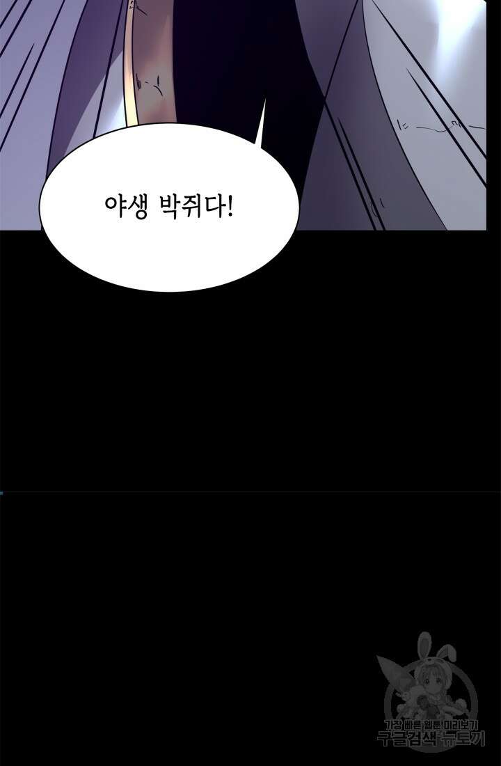 현질 없이 최강으로 48화 14