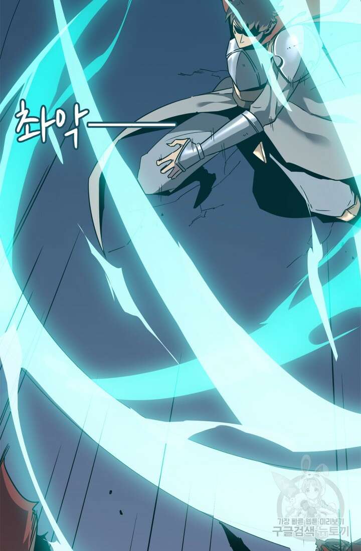 현질 없이 최강으로 48화 17