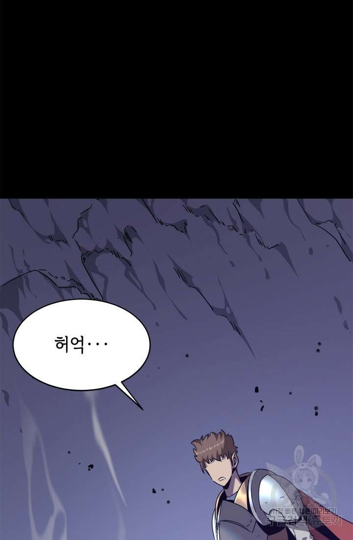 현질 없이 최강으로 48화 19