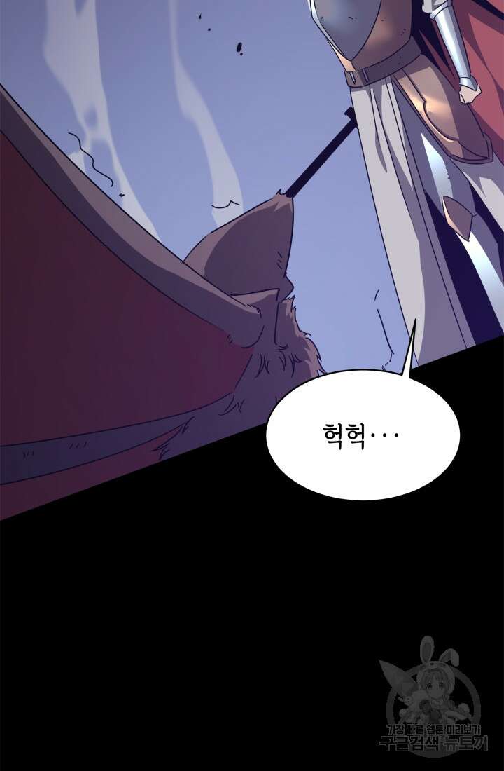 현질 없이 최강으로 48화 20