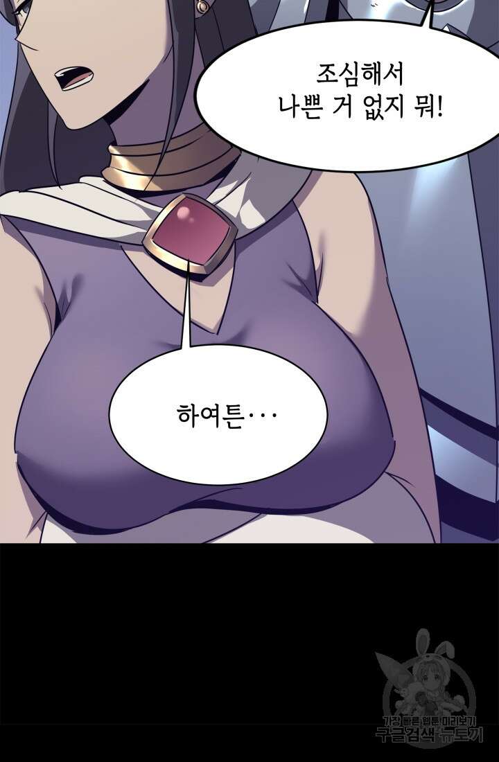 현질 없이 최강으로 48화 22