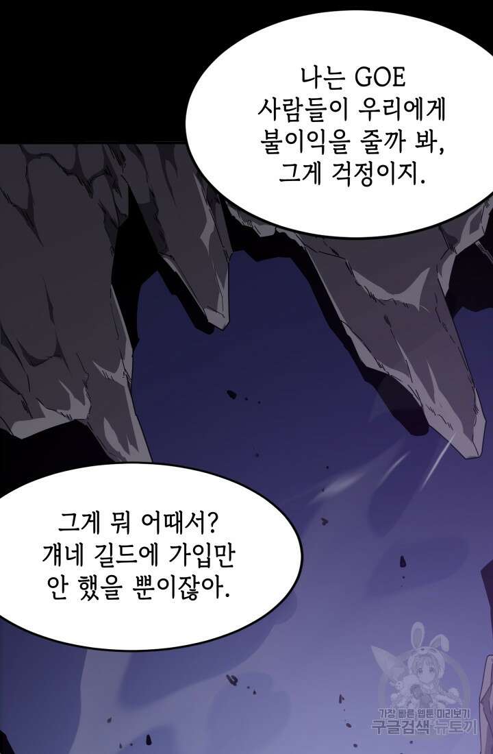 현질 없이 최강으로 48화 23