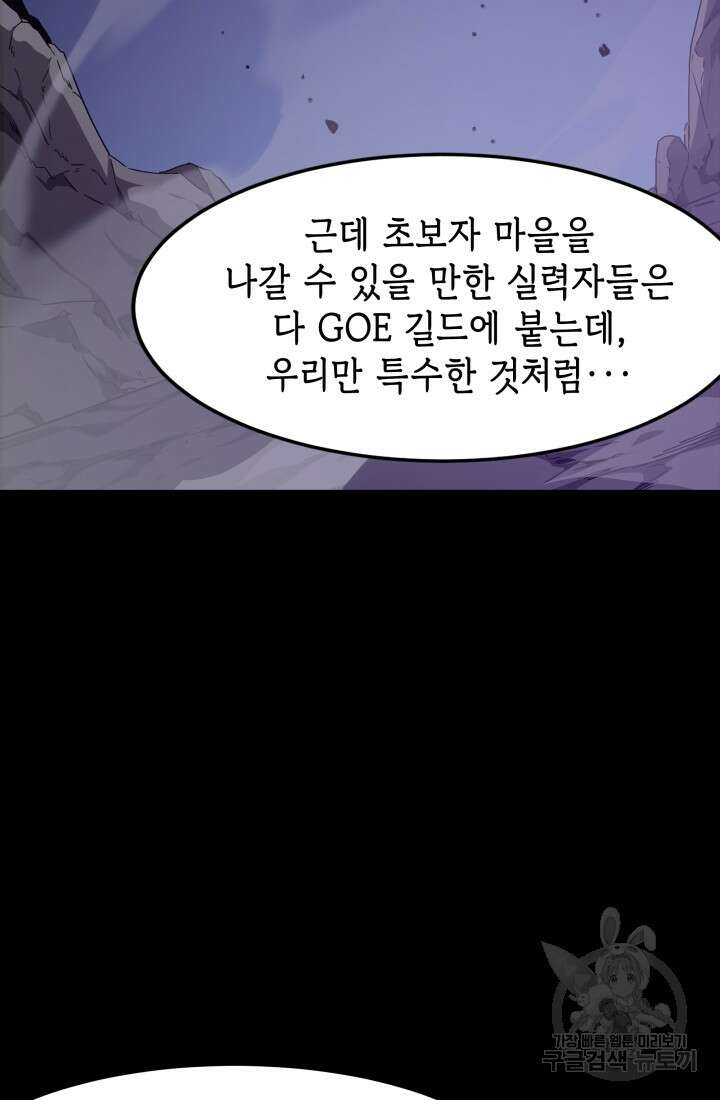 현질 없이 최강으로 48화 24