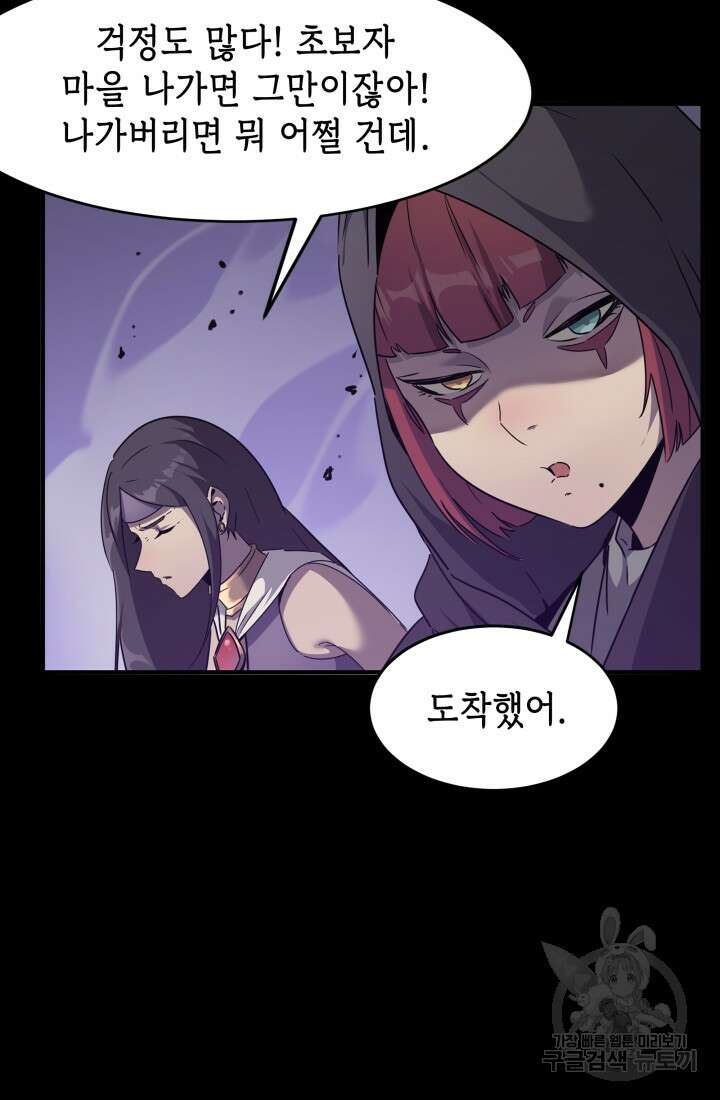 현질 없이 최강으로 48화 25