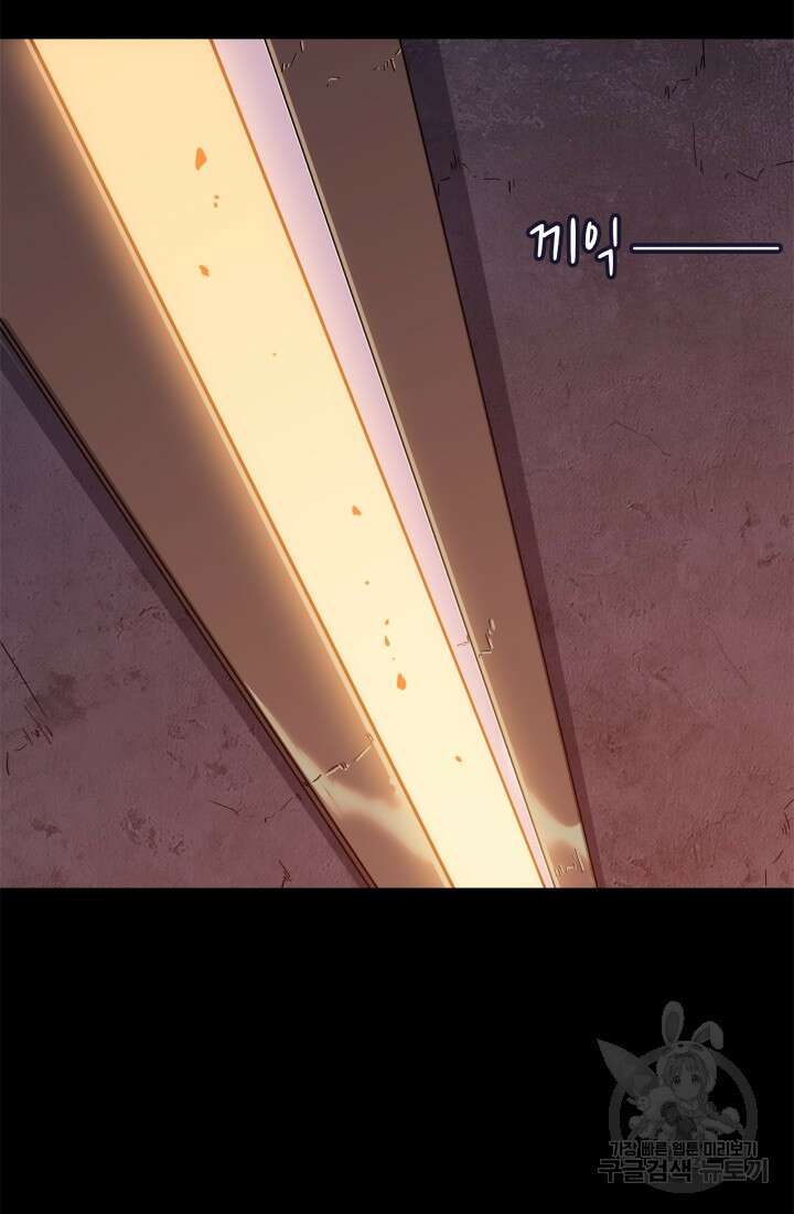 현질 없이 최강으로 48화 28
