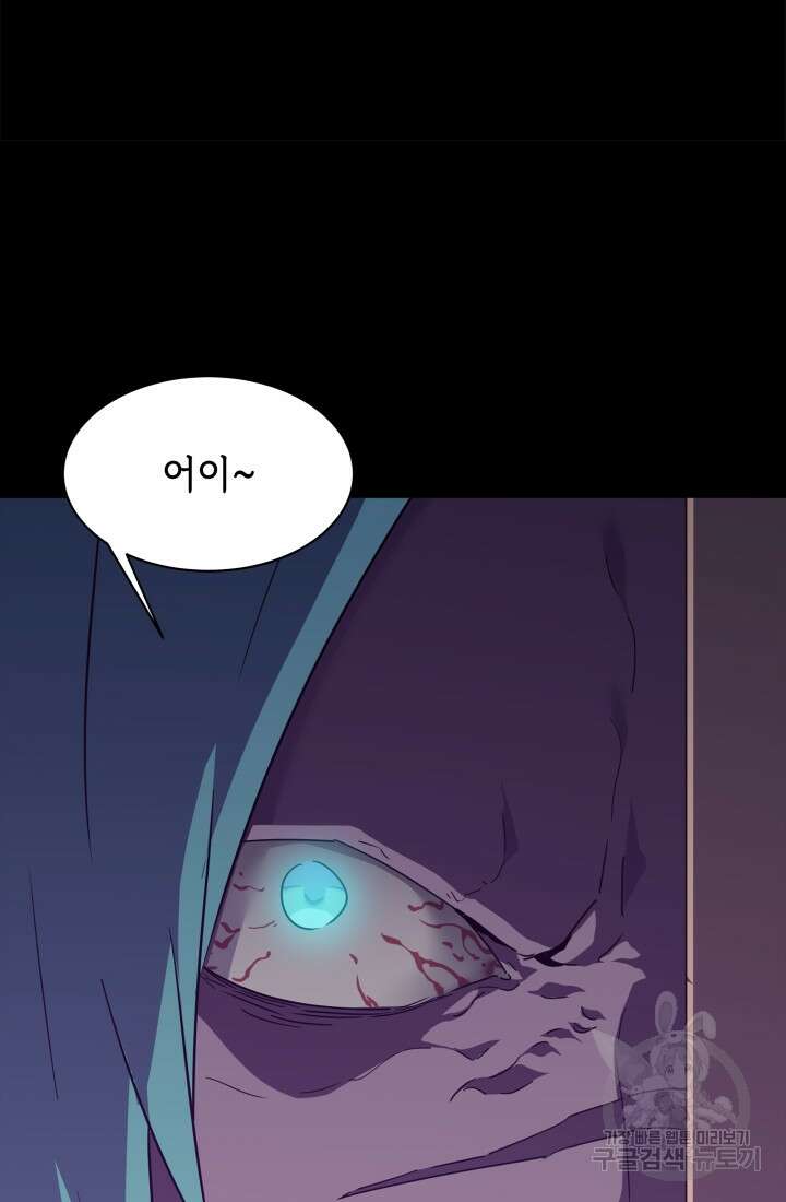 현질 없이 최강으로 48화 32