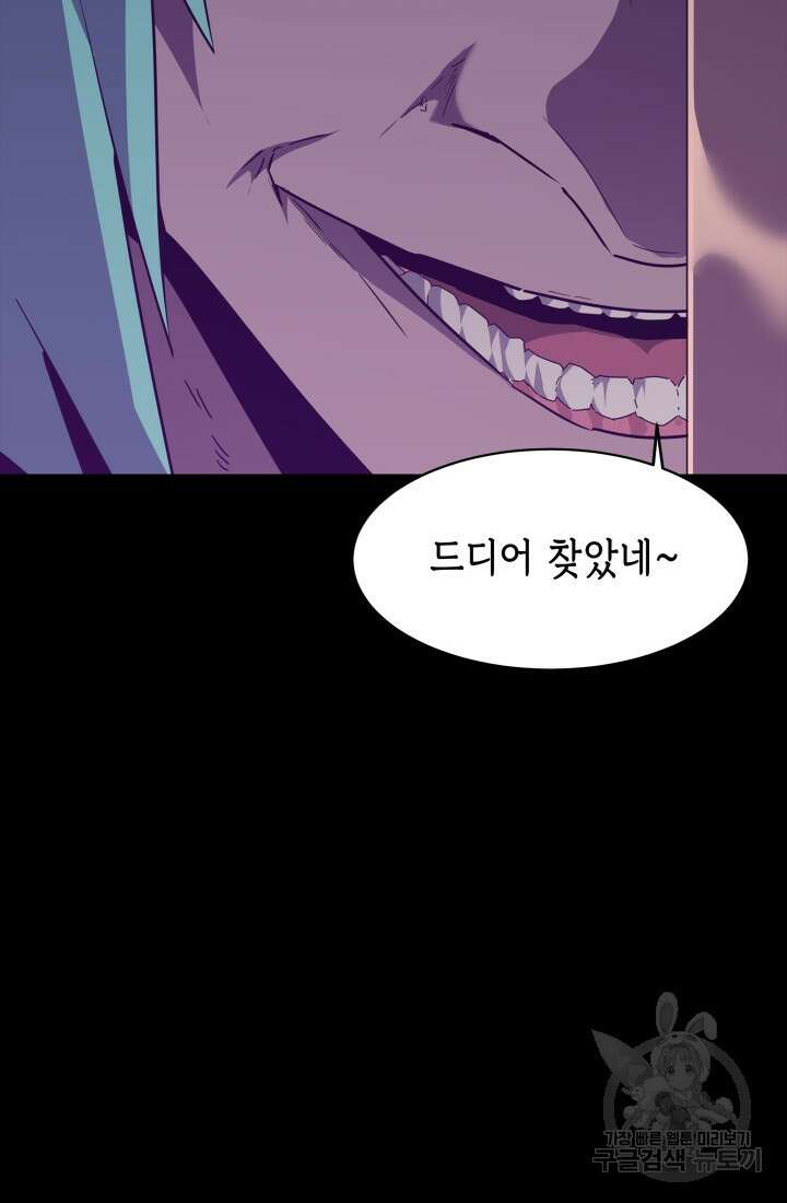 현질 없이 최강으로 48화 33