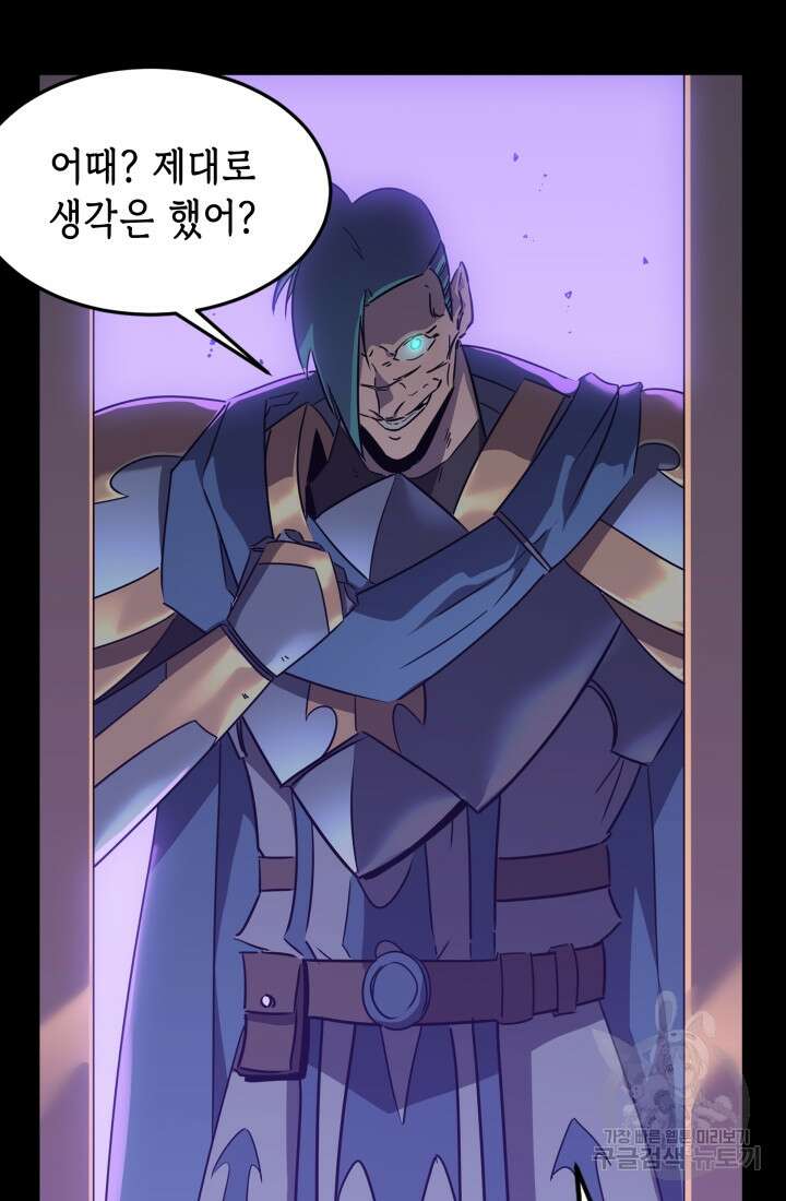 현질 없이 최강으로 48화 34