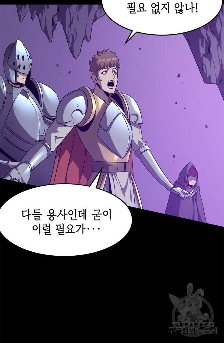 현질 없이 최강으로 48화 36