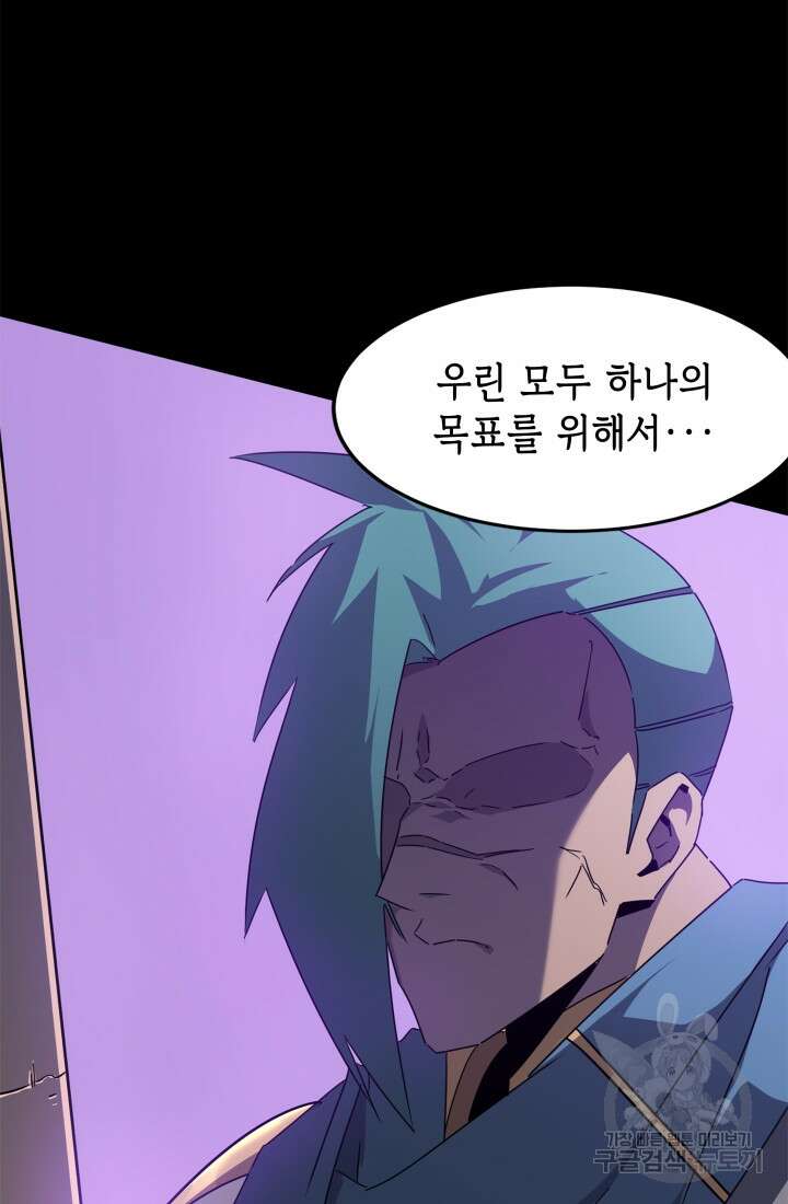 현질 없이 최강으로 48화 37