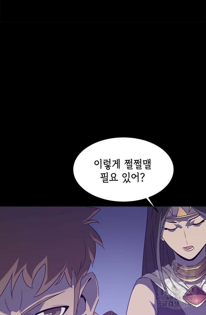 현질 없이 최강으로 48화 40