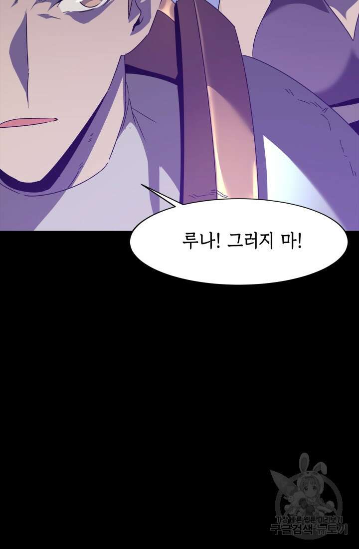 현질 없이 최강으로 48화 41