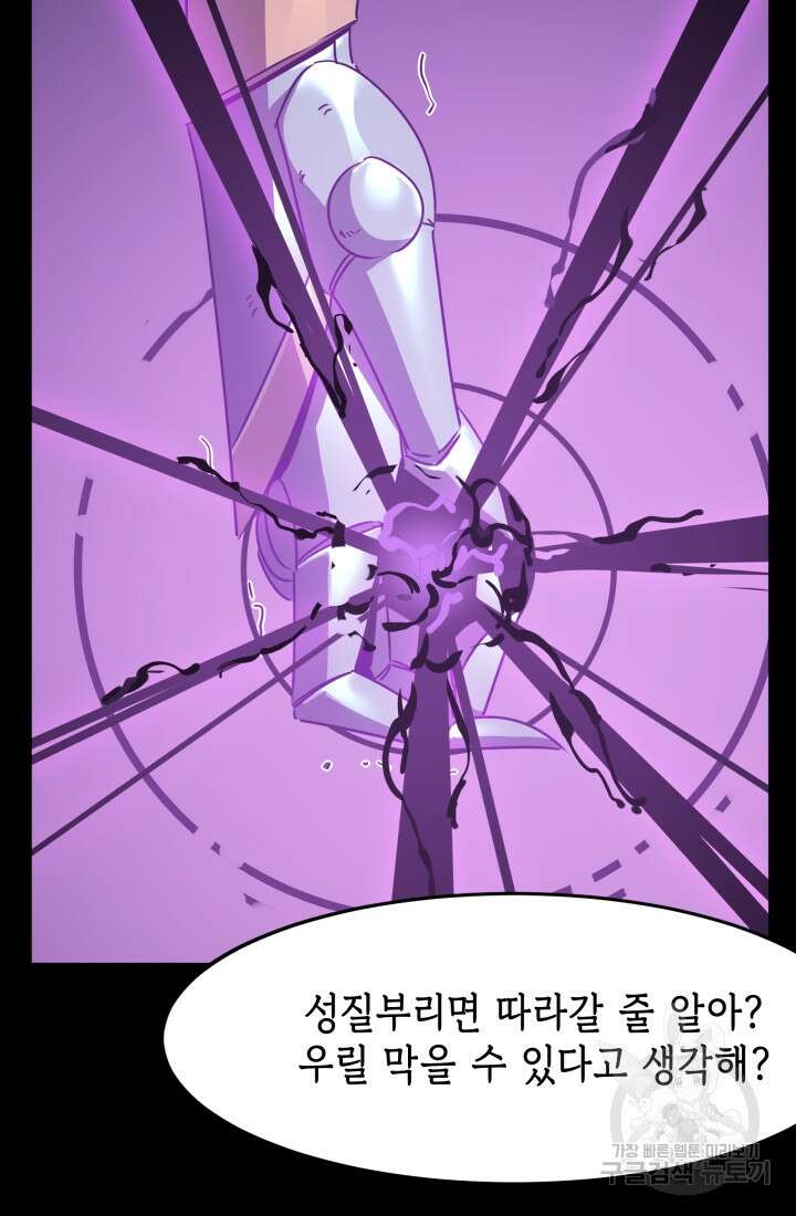 현질 없이 최강으로 48화 44