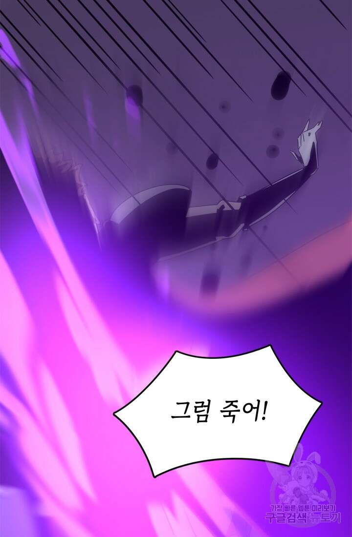 현질 없이 최강으로 48화 46