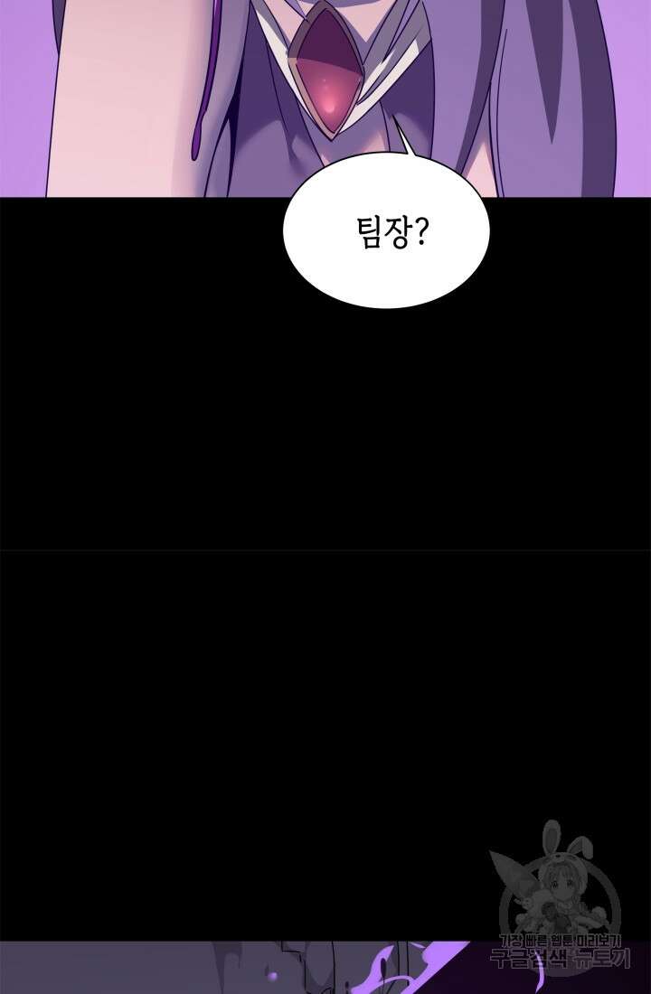 현질 없이 최강으로 48화 49