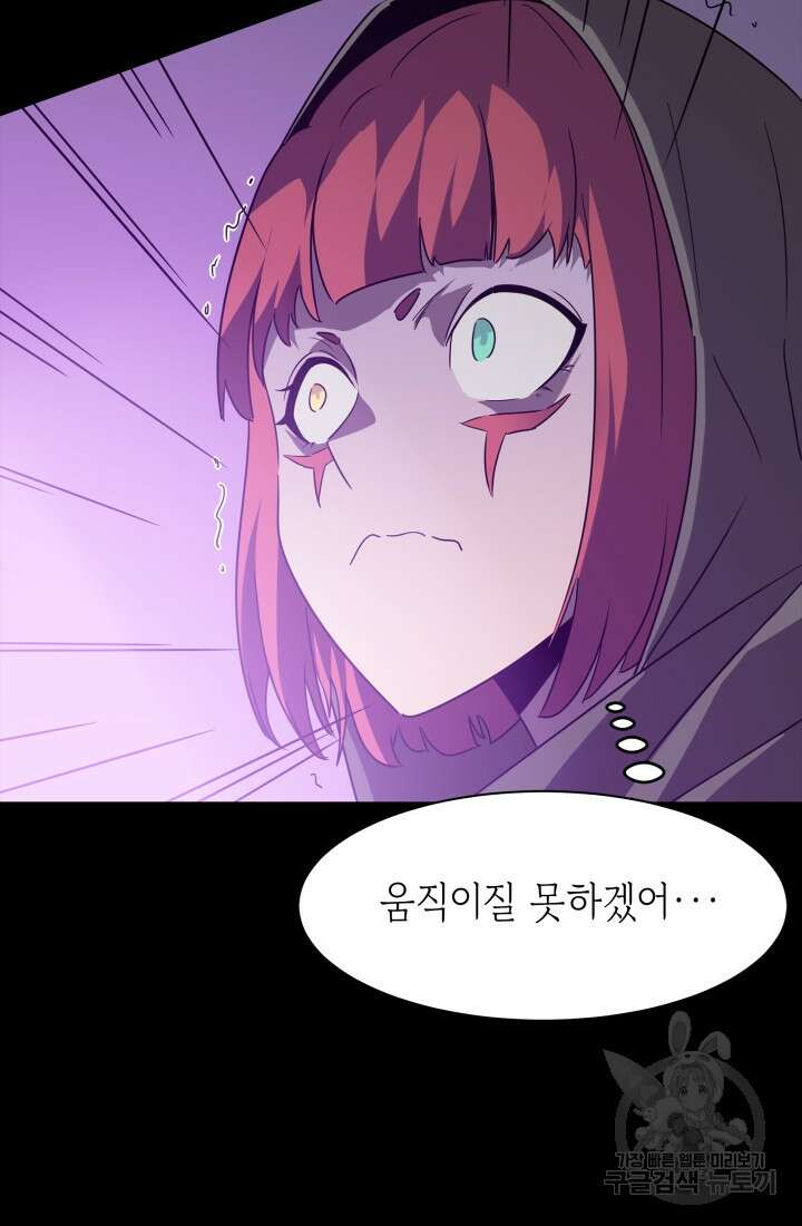 현질 없이 최강으로 48화 55