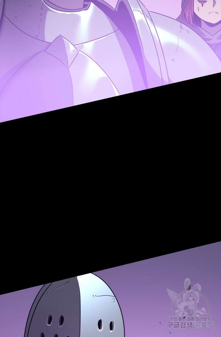 현질 없이 최강으로 48화 57