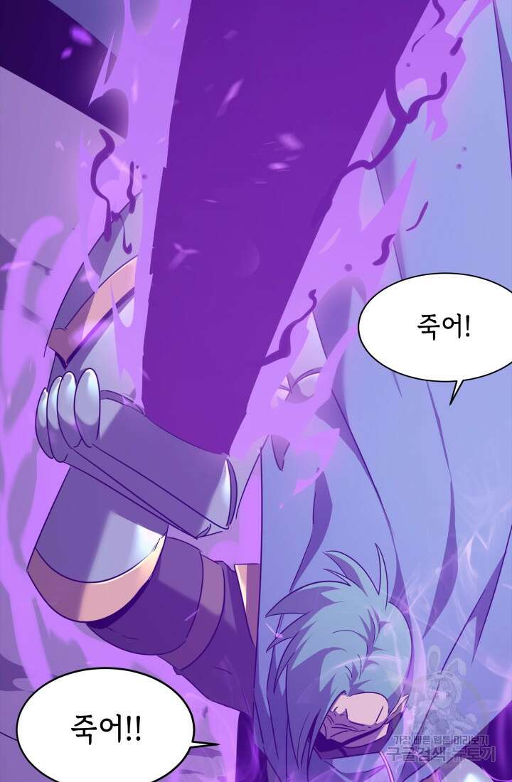현질 없이 최강으로 48화 62