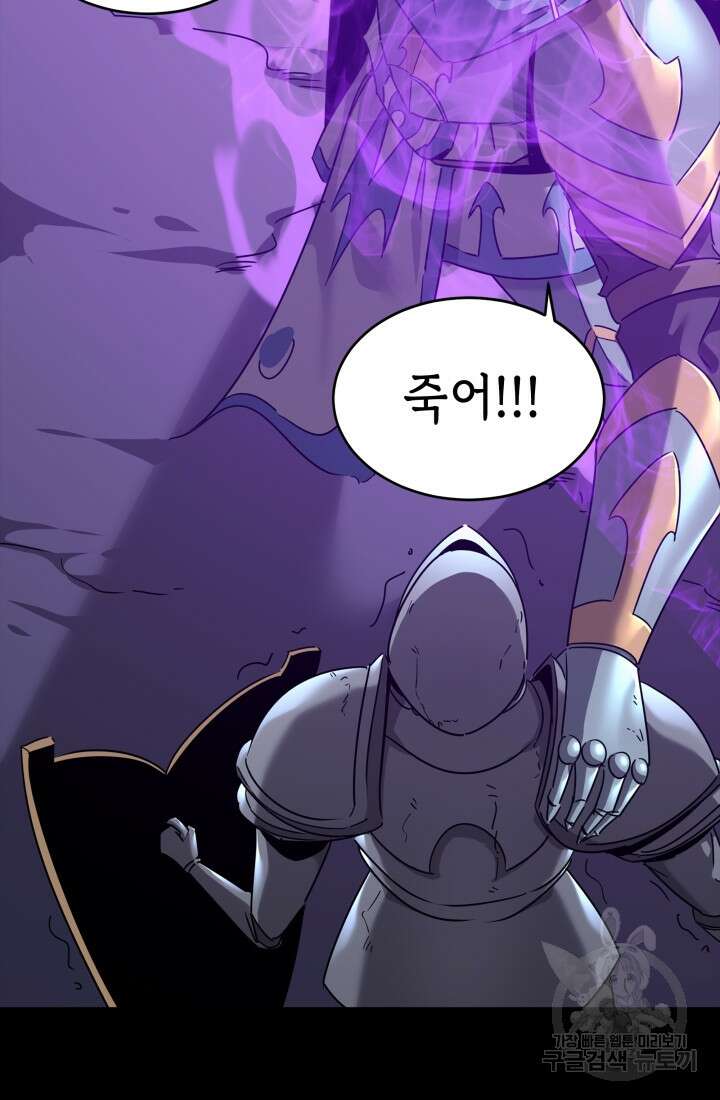현질 없이 최강으로 48화 63
