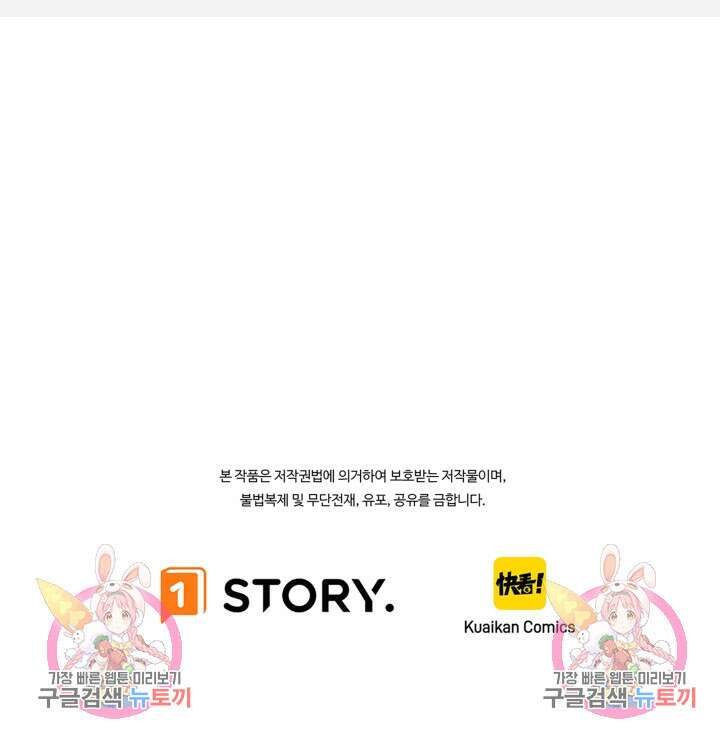 현질 없이 최강으로 48화 71