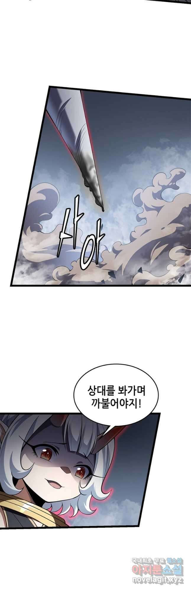 시스템 마스터, 레벨 1부터 시작하다 57화 3