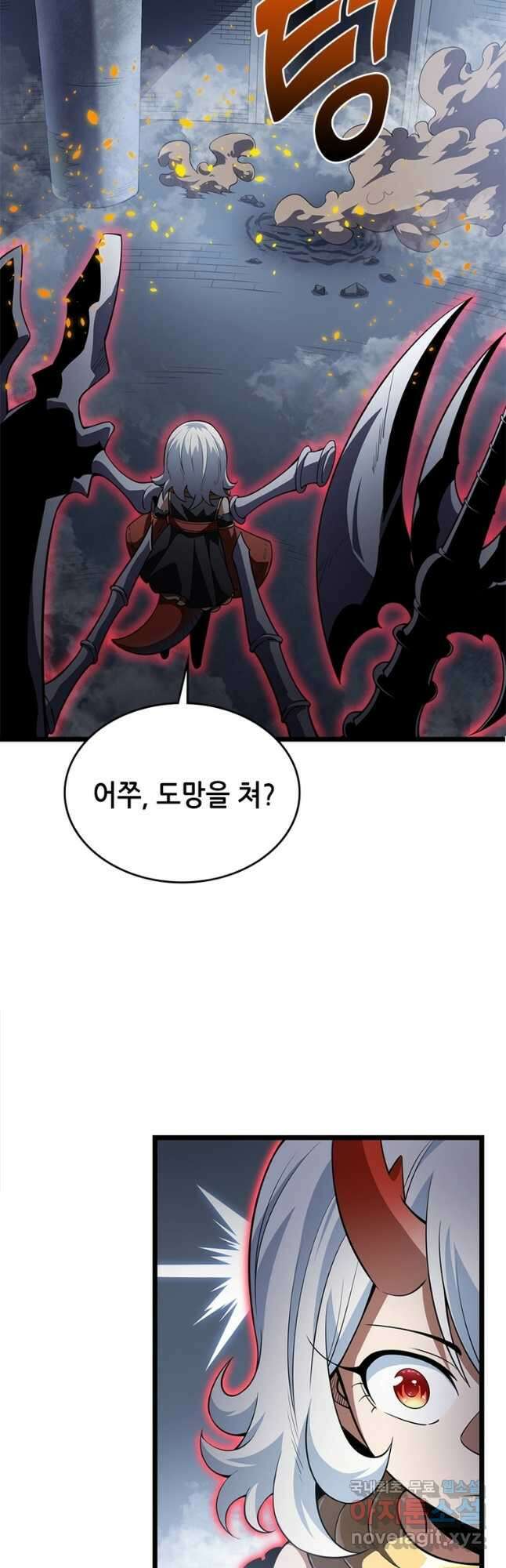 시스템 마스터, 레벨 1부터 시작하다 57화 6