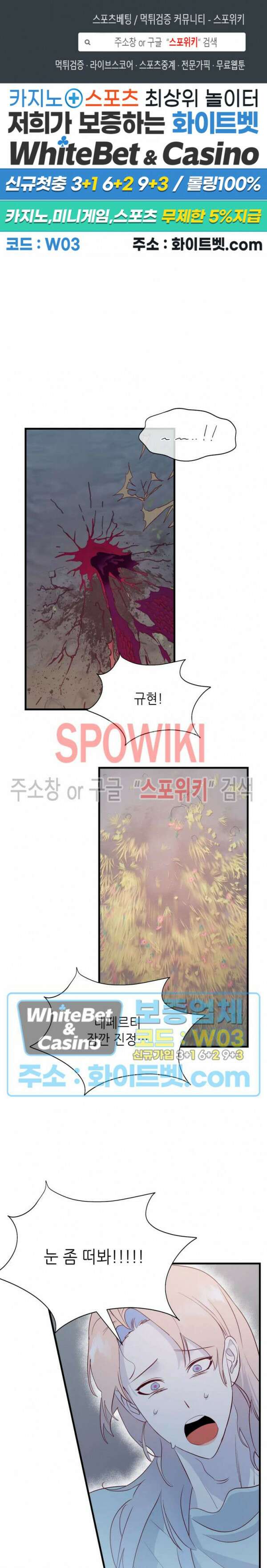 신관님이 아 야!해 50화 1