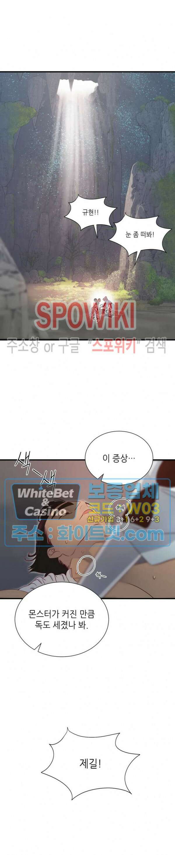 신관님이 아 야!해 50화 3