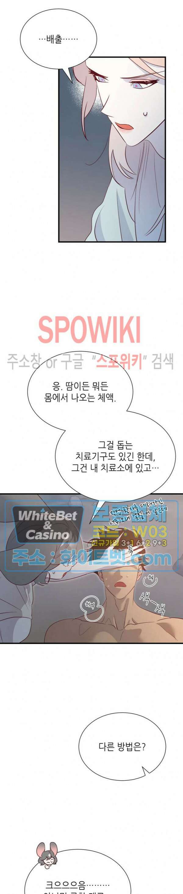 신관님이 아 야!해 50화 5