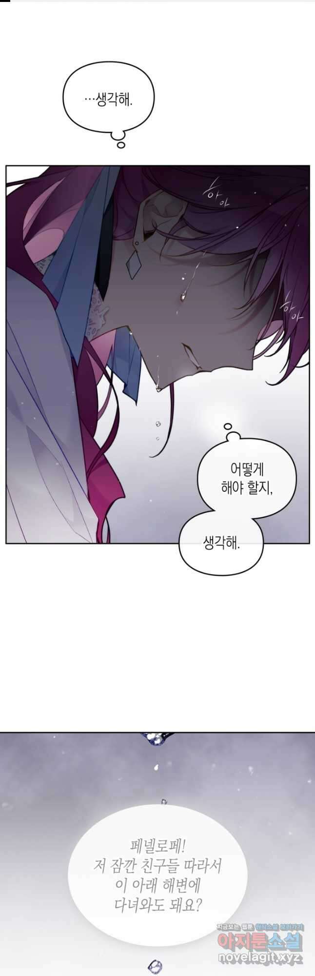 악역의 엔딩은 죽음뿐 113화 1