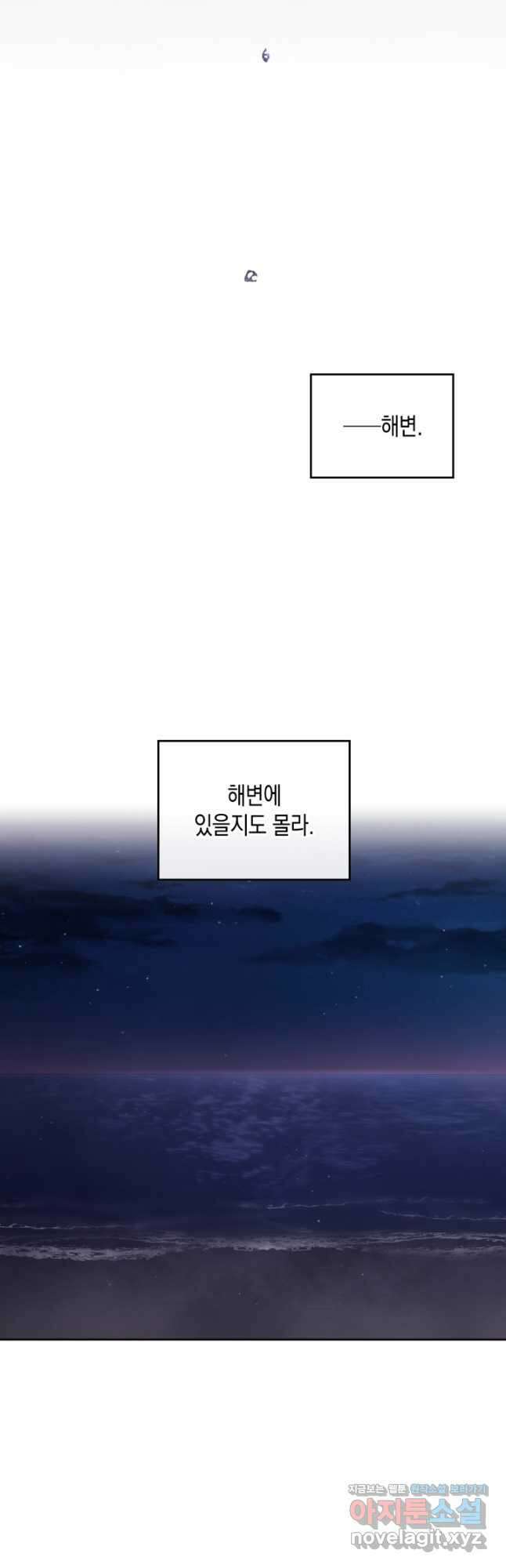 악역의 엔딩은 죽음뿐 113화 2
