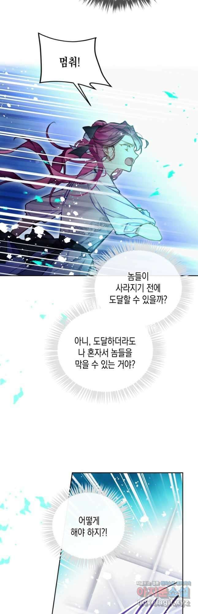 악역의 엔딩은 죽음뿐 113화 7