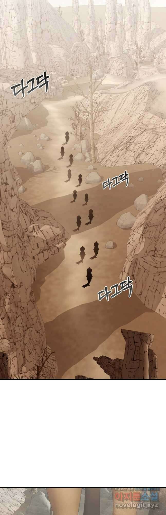 괴물 황태자의 아내가 되었습니다 76화 5