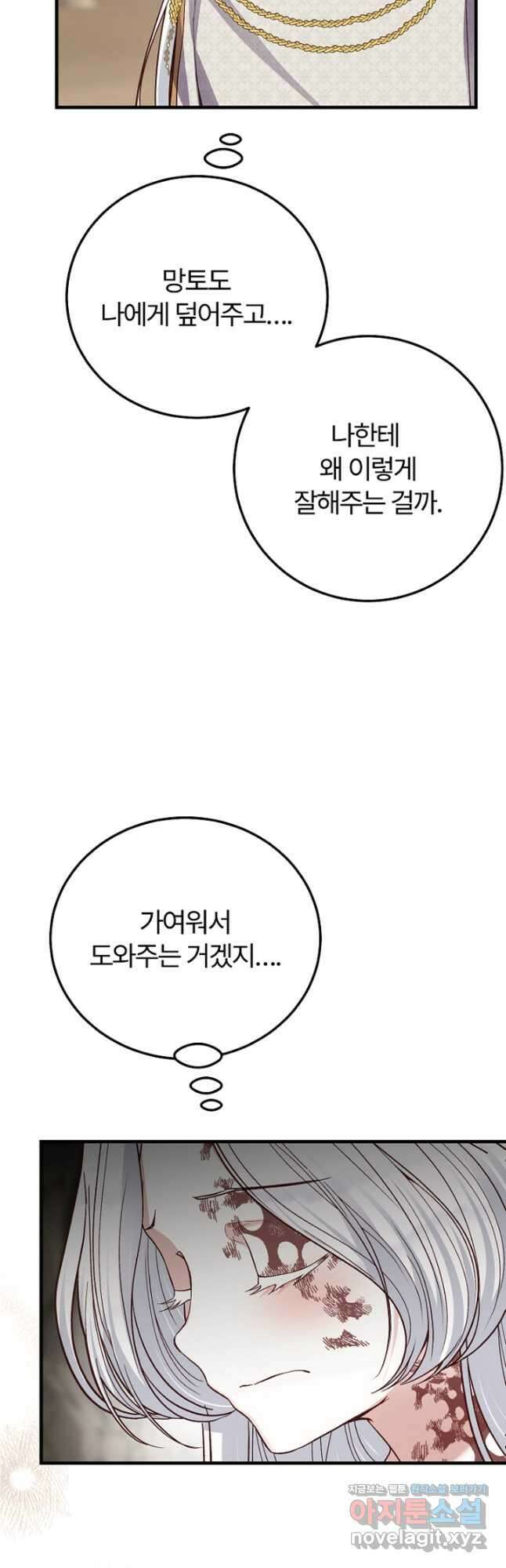 괴물 황태자의 아내가 되었습니다 76화 7
