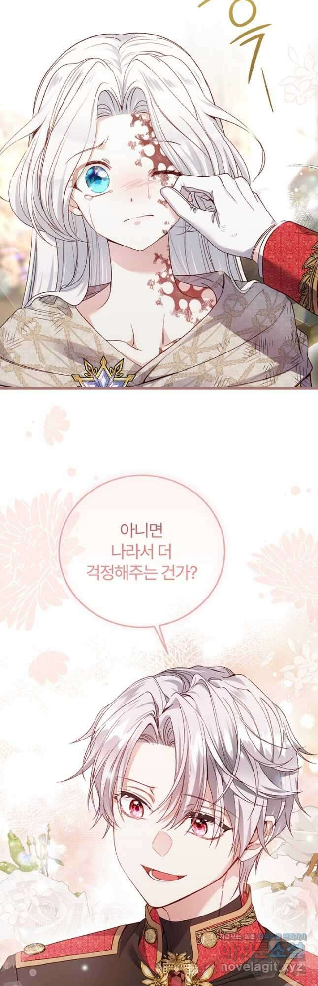 괴물 황태자의 아내가 되었습니다 76화 25