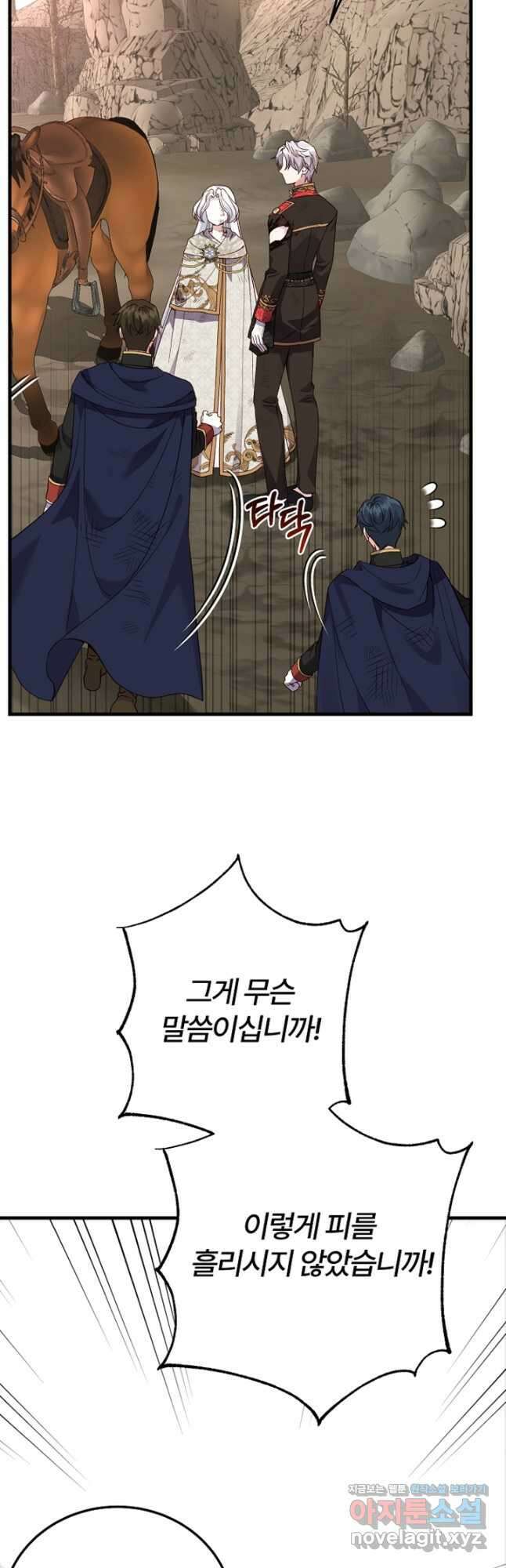 괴물 황태자의 아내가 되었습니다 76화 28