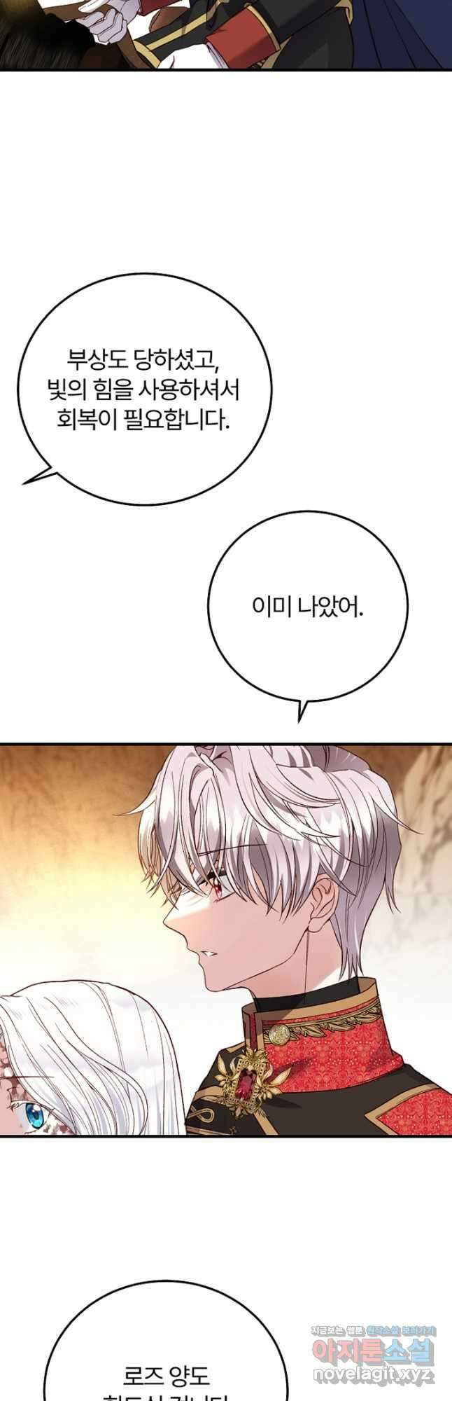 괴물 황태자의 아내가 되었습니다 76화 34