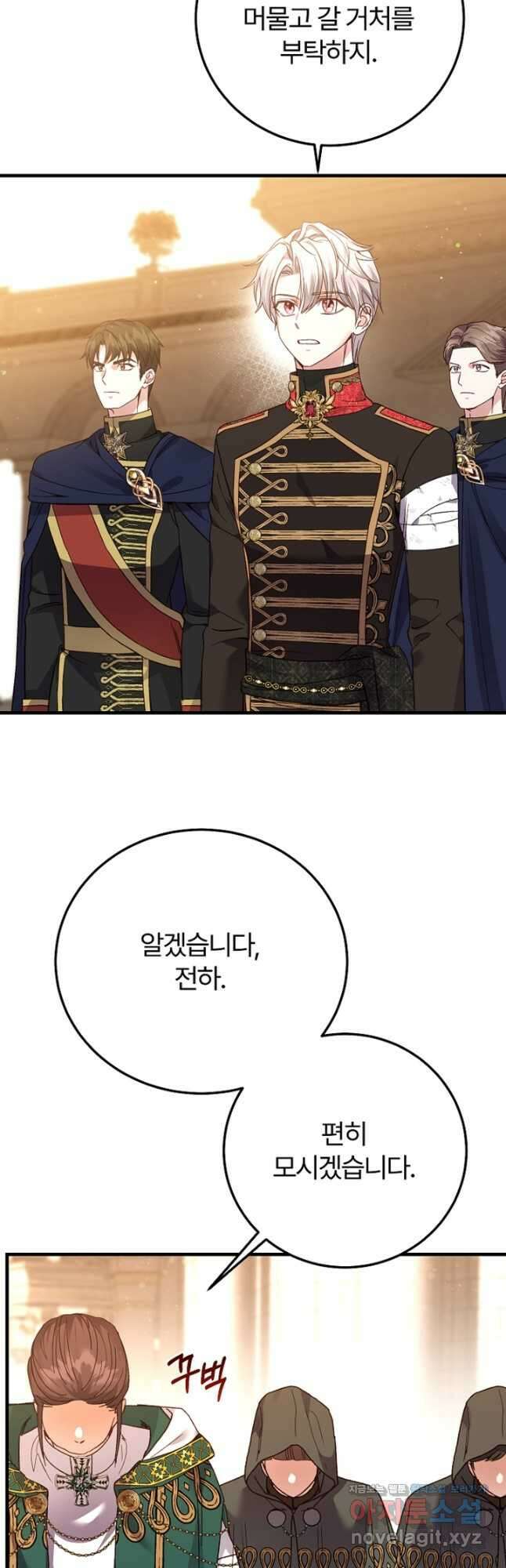 괴물 황태자의 아내가 되었습니다 76화 40
