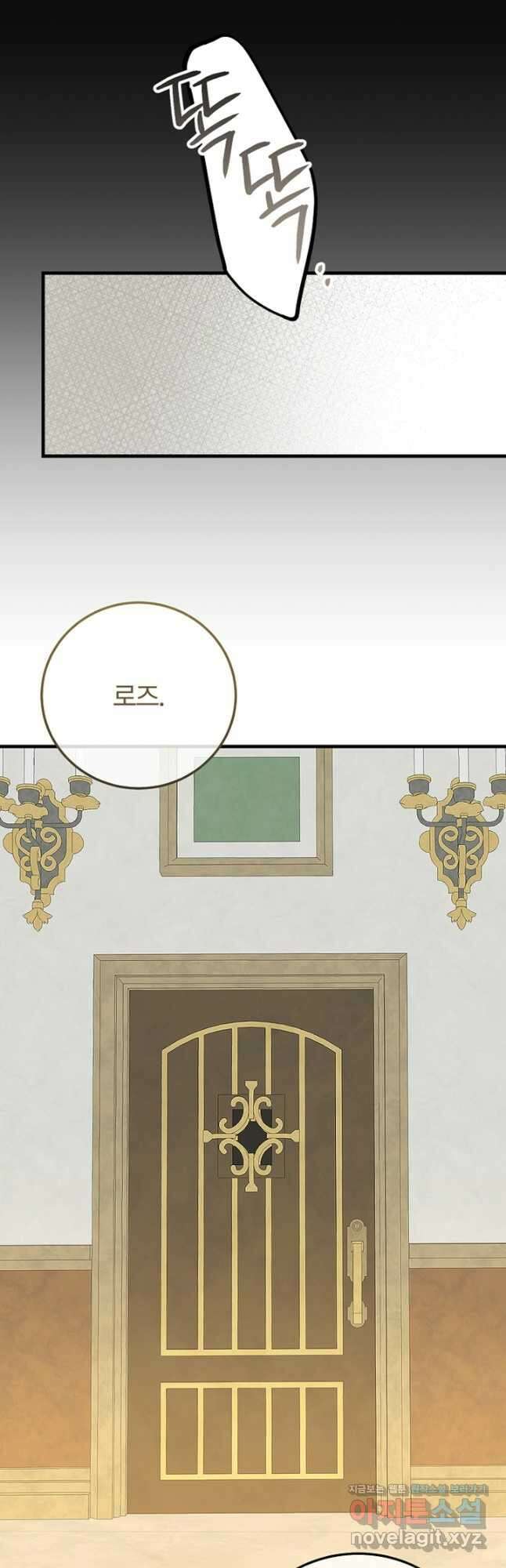 괴물 황태자의 아내가 되었습니다 76화 50