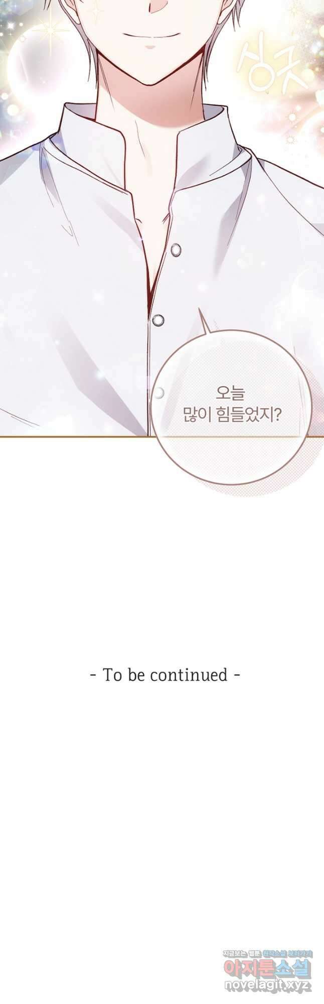 괴물 황태자의 아내가 되었습니다 76화 53